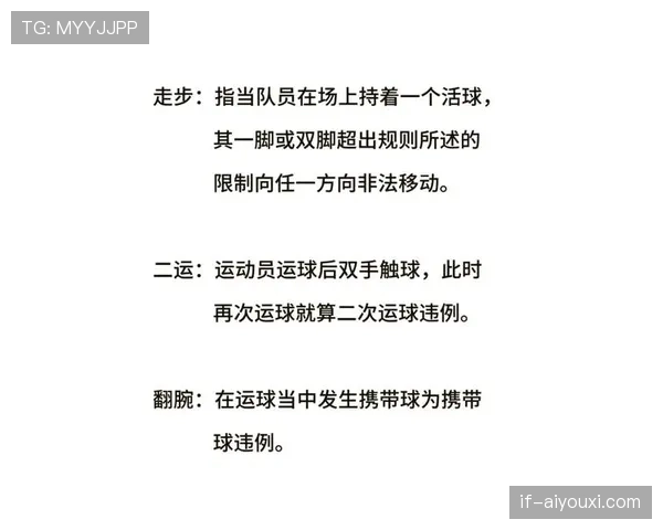拉人犯规：篮球规则中对该行为是如何定义的？