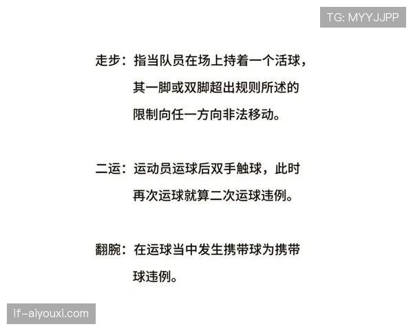 篮球规则解析：两次运球违例的具体判定标准